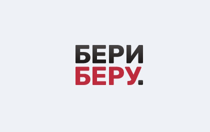 Микрофинансовая организация бери беру